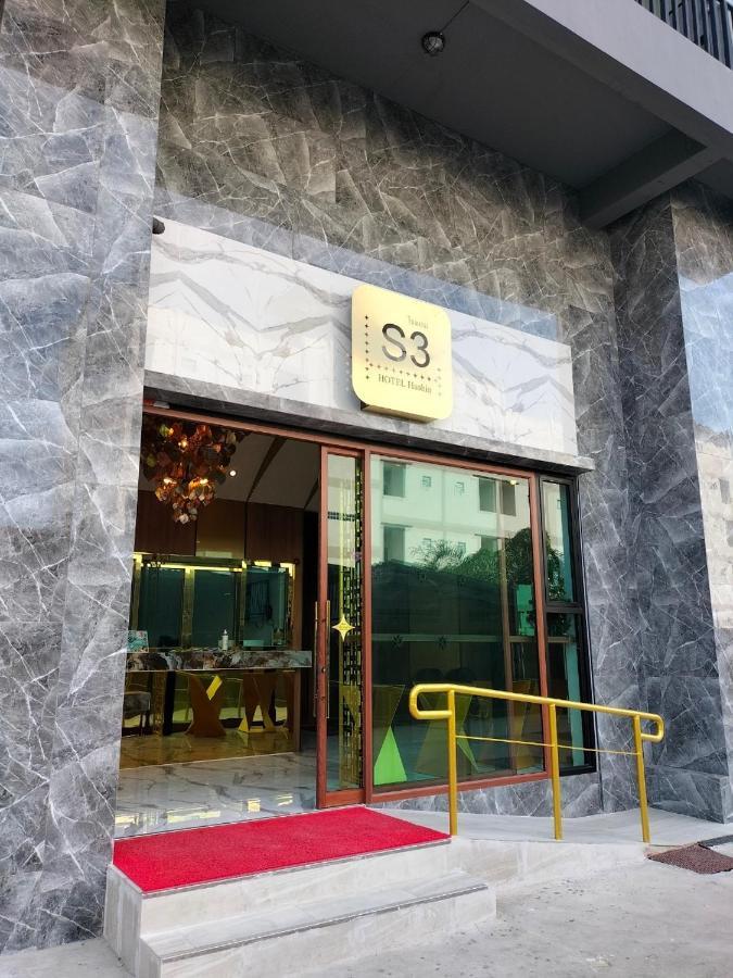 S3 Huahin Hotel Εξωτερικό φωτογραφία